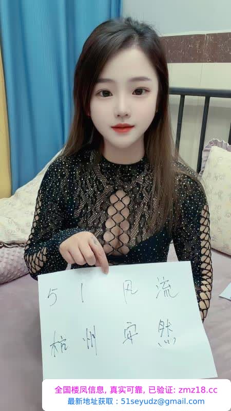 上城区翘臀安然