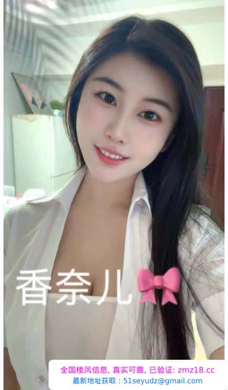 西安北郊闭眼冲香奈儿