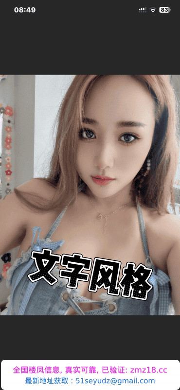 可以三通的骚姐姐