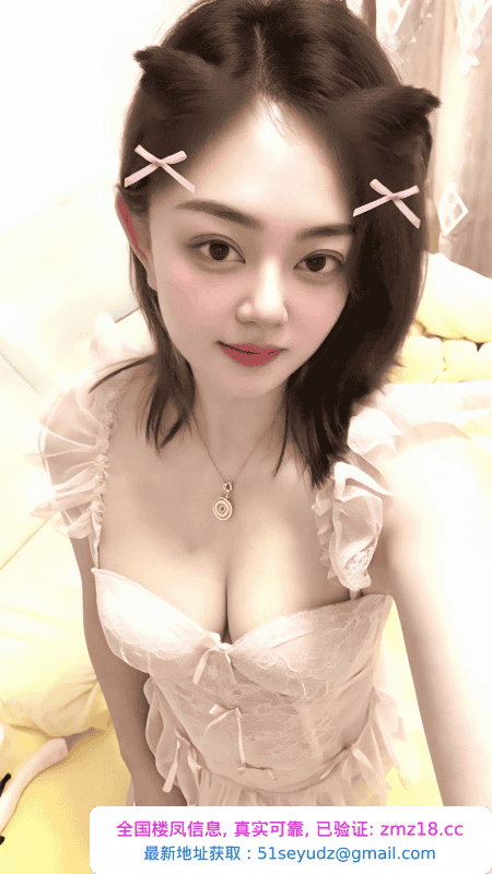 福田予馨湘妹子