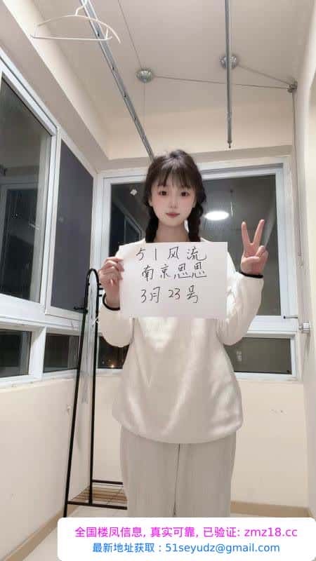 南站小可爱思思