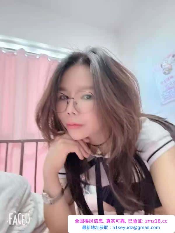 瑶海眼镜少妇唯一