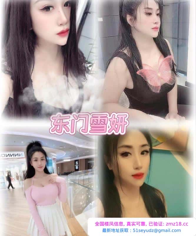 东门御姐大长腿