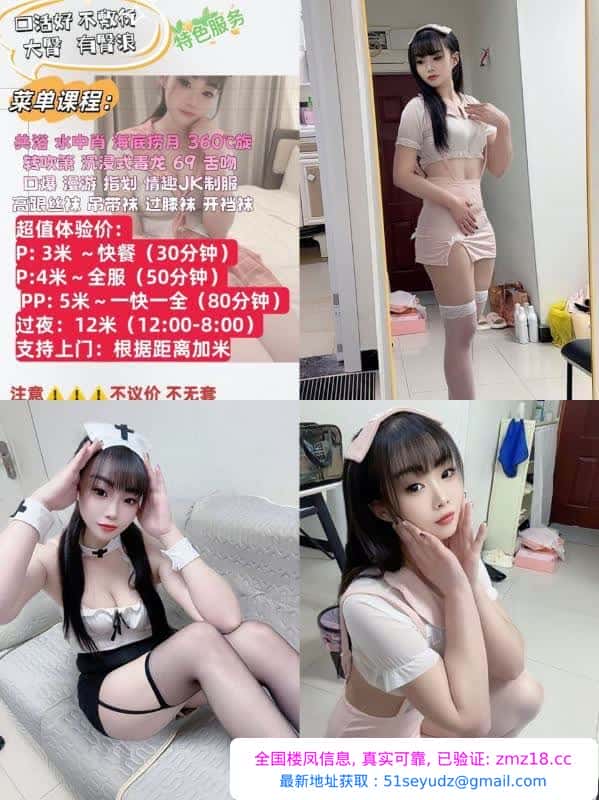 南岸区个人楼凤