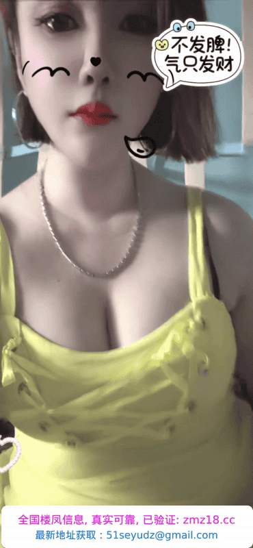 猛揉东北大乃少妇