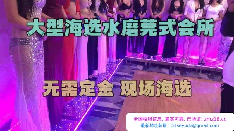 大型海选水磨莞式会所