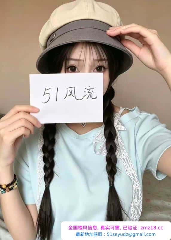 回味无穷的小姐姐