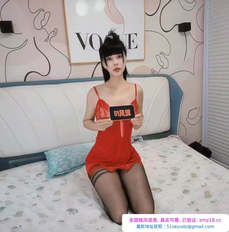 瑶海橙橙御姐
