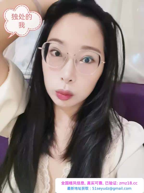 后花园眼镜御姐