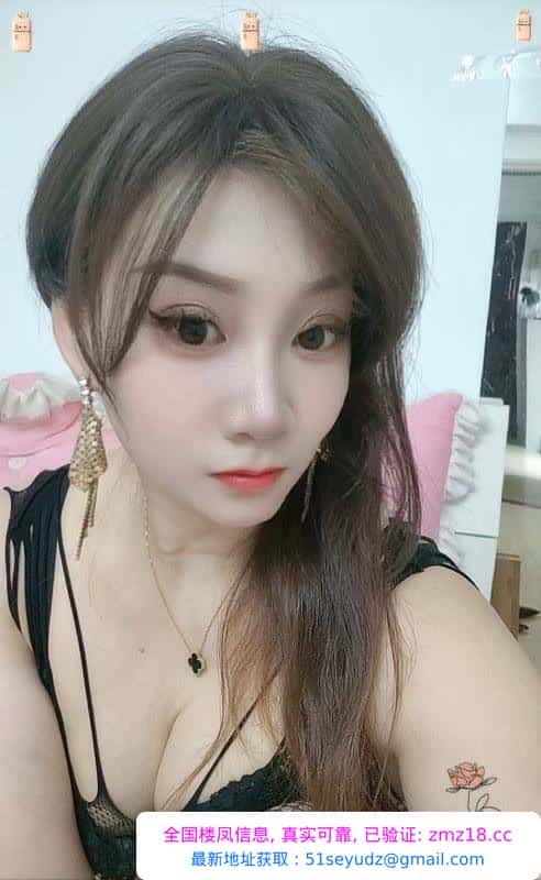 珠光路少妇凤凤
