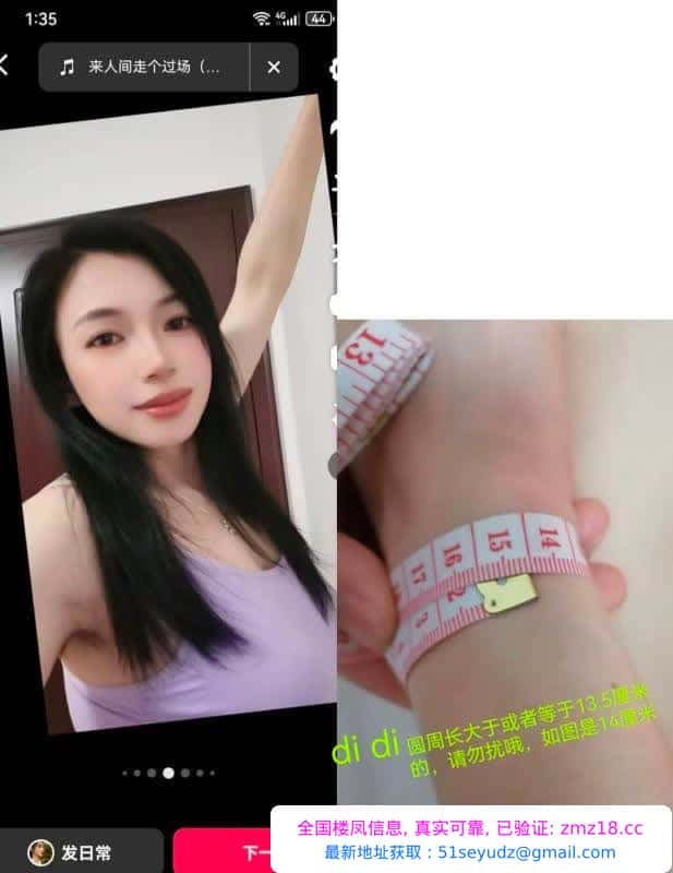 仙林辣妈
