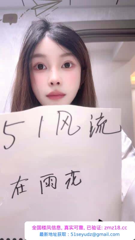 雨花上铁妹子