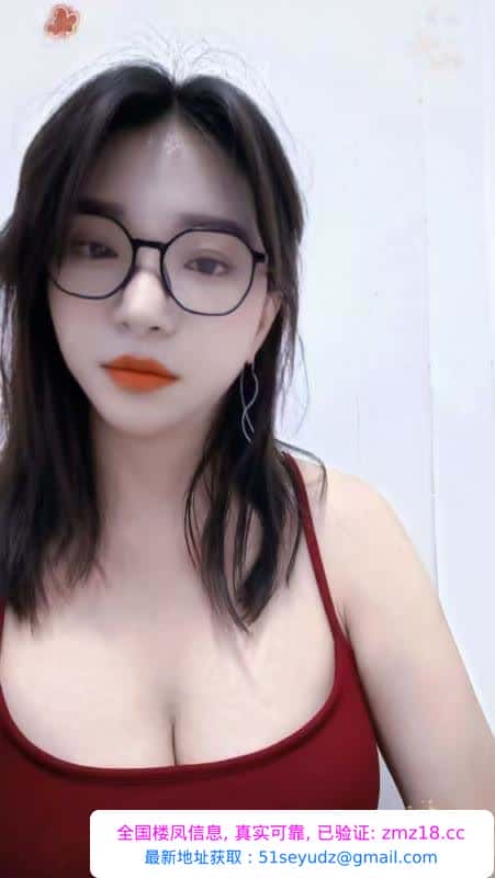 戴眼镜的大胸骚货