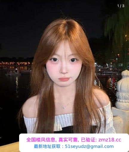 蚌埠19岁小嫩妹