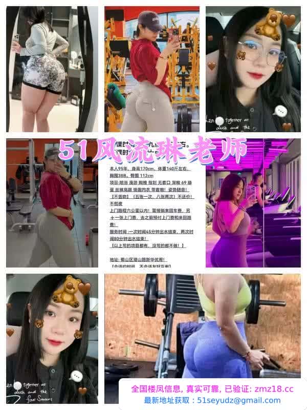 欧美身材肥臀琳老师