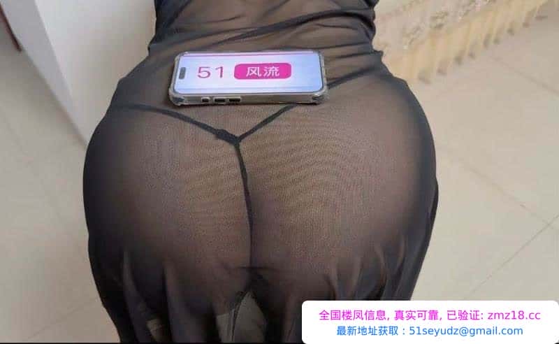 大屁股少妇