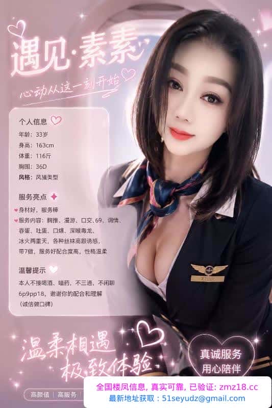 贵阳D波骚服控素素