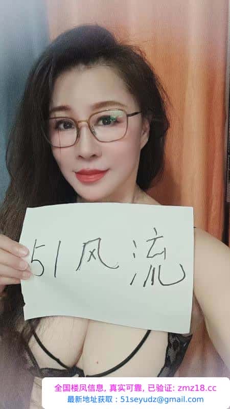宝安熟女琳琳