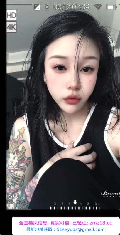 市北纹身小妖精