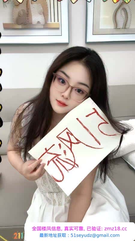 成都不限的眼镜妹