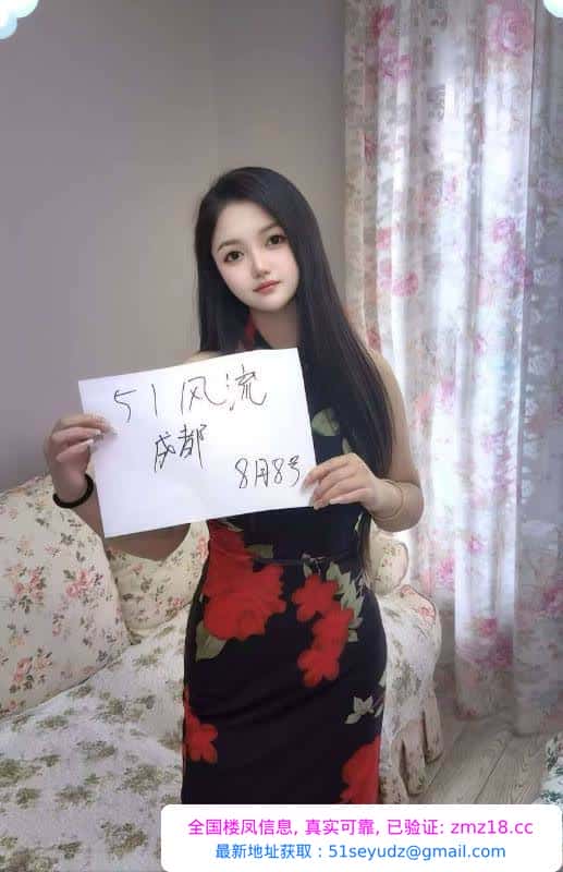 成都性感妹妹
