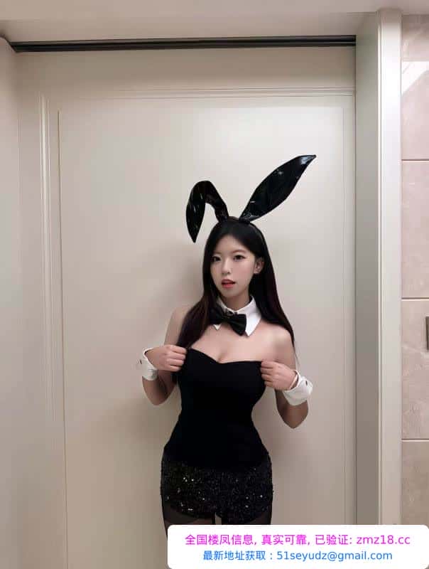 福田黑丝长腿兔女郎
