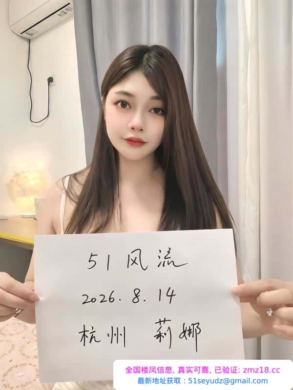 上城区服务系骚女莉娜