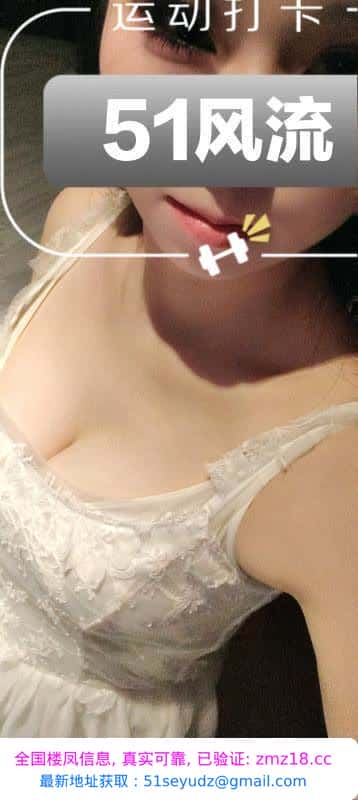 嘉兴南湖小少妇