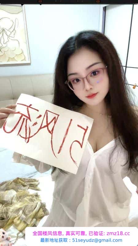 成华区广东眼镜妹