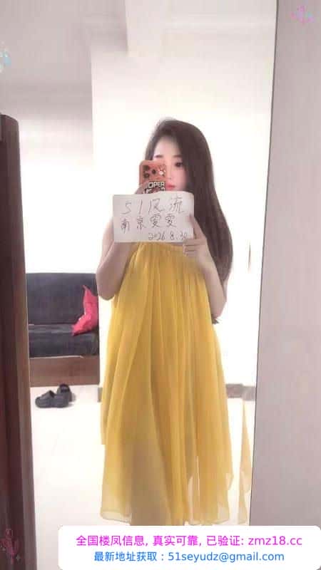 江宁清纯小姐姐