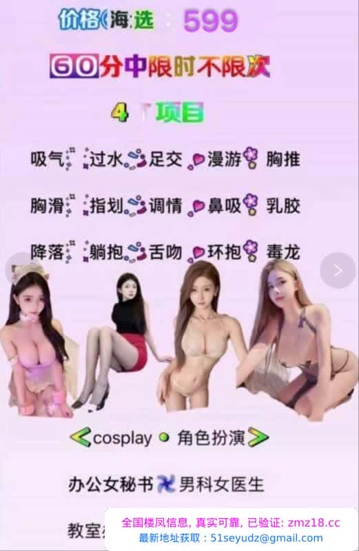 贵阳海选嫩妹