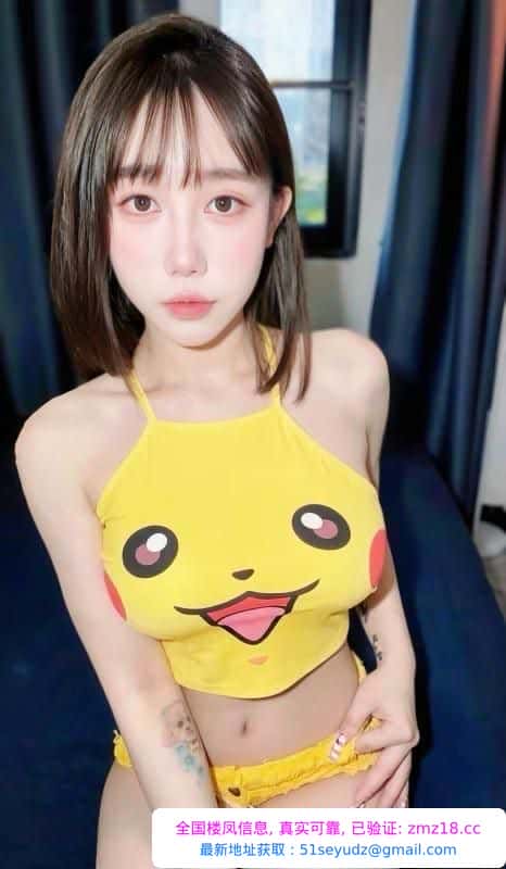 巨乳皮卡丘圆圆