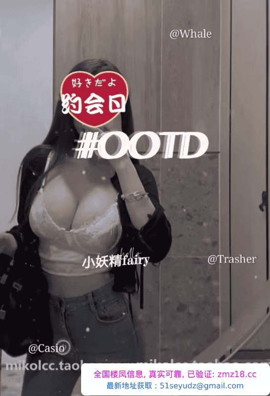 小妖精御姐