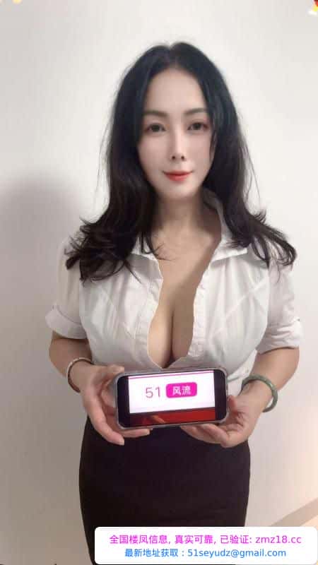 肤白长腿大胸少妇