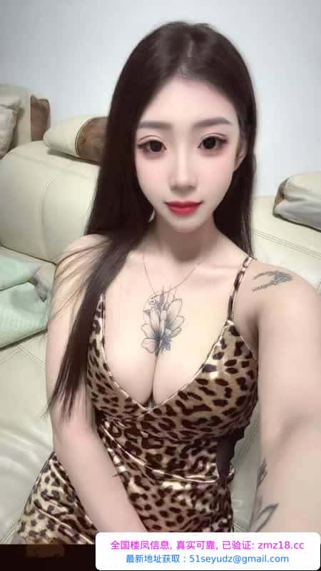 南开豹纹大奶骚妹