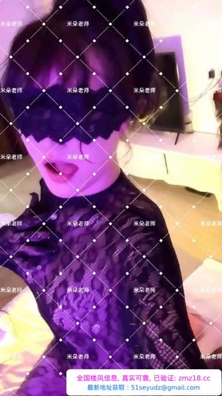 大胸蜜桃臀米朵老师