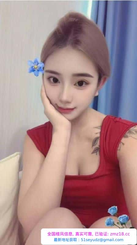 闵行风情御姐