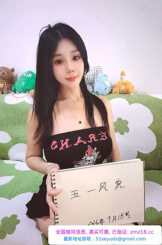 南站吊钟大奶