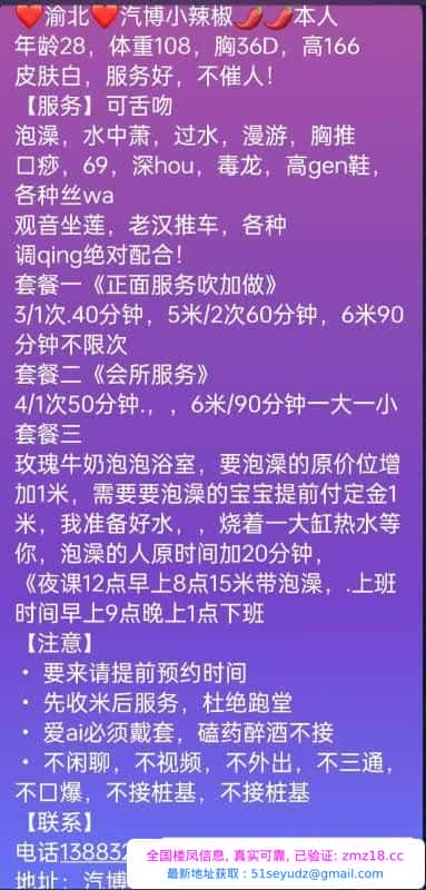 骚逼大长腿个人兼职
