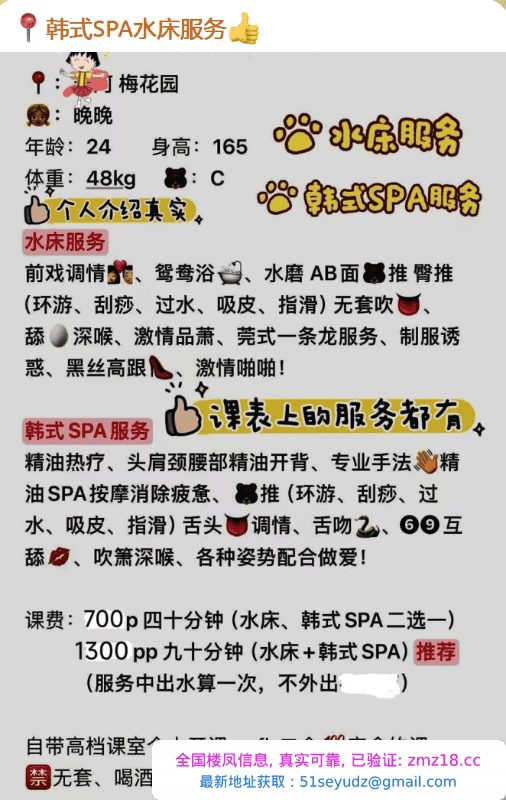 夜战晚晚美女