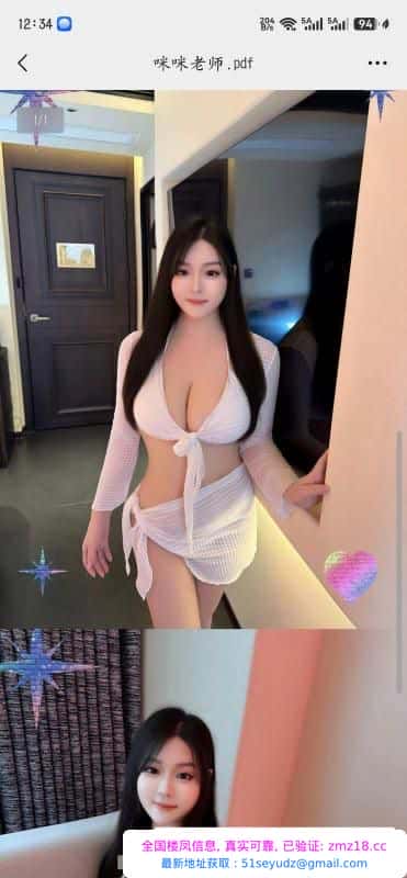 东站D熊骚妇咪咪老师