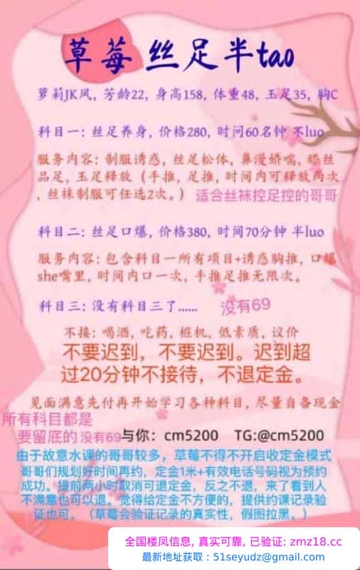 半套草莓