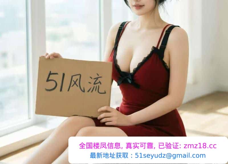 情趣风骚小姐姐