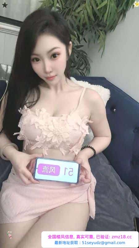 普陀69女神可口爆