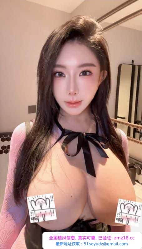 黄埔性感大奶秋秋